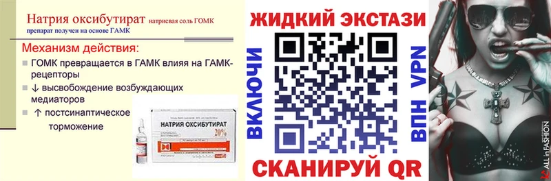 БУТИРАТ BDO  наркошоп  Бабушкин 