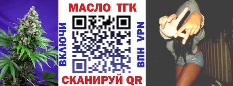 ТГК вейп  даркнет сайт  Бабушкин 